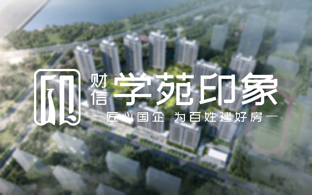 聊城市財信東恒置業有限公司